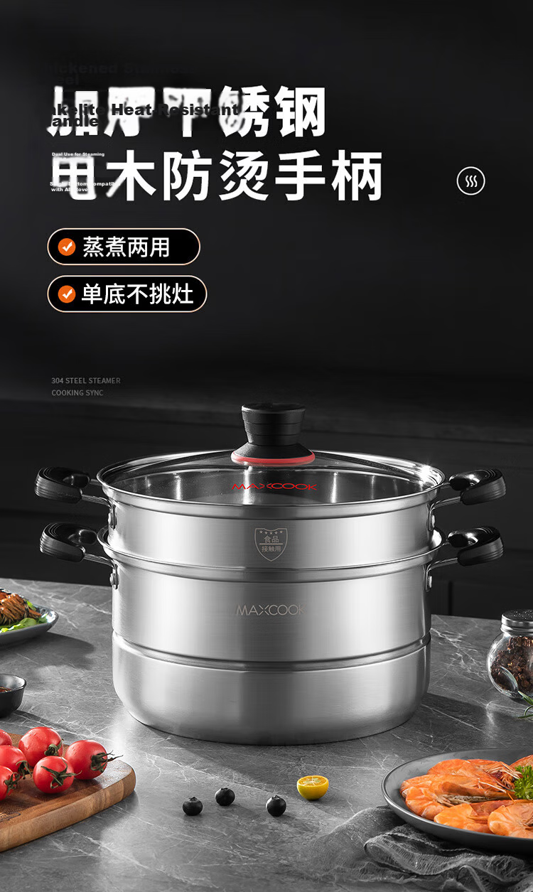 MAXCOOK Stainless Steel 26cm Double-Layer Steamer Pot with Temperature-Sensing Design, Single Bottom, Compatible with Gas and Induction Stoves MCZ880 1