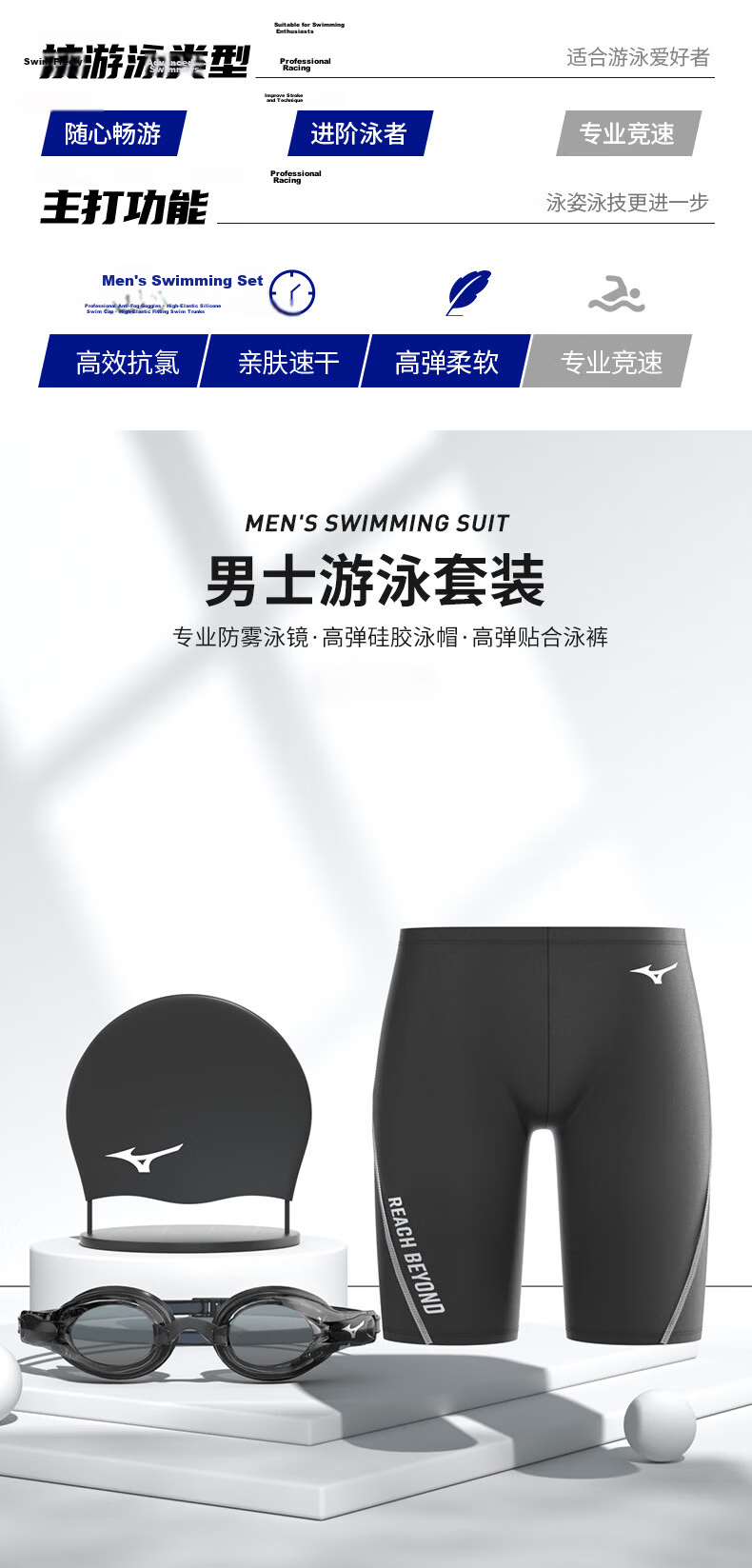 MIZUNO Men's Five-Point Quick-Dry Swim Trunks with Anti-Embarrassment Design Plus Large Size Myopia Swim Goggles and Cap Three-Piece Set 11246002XL 2