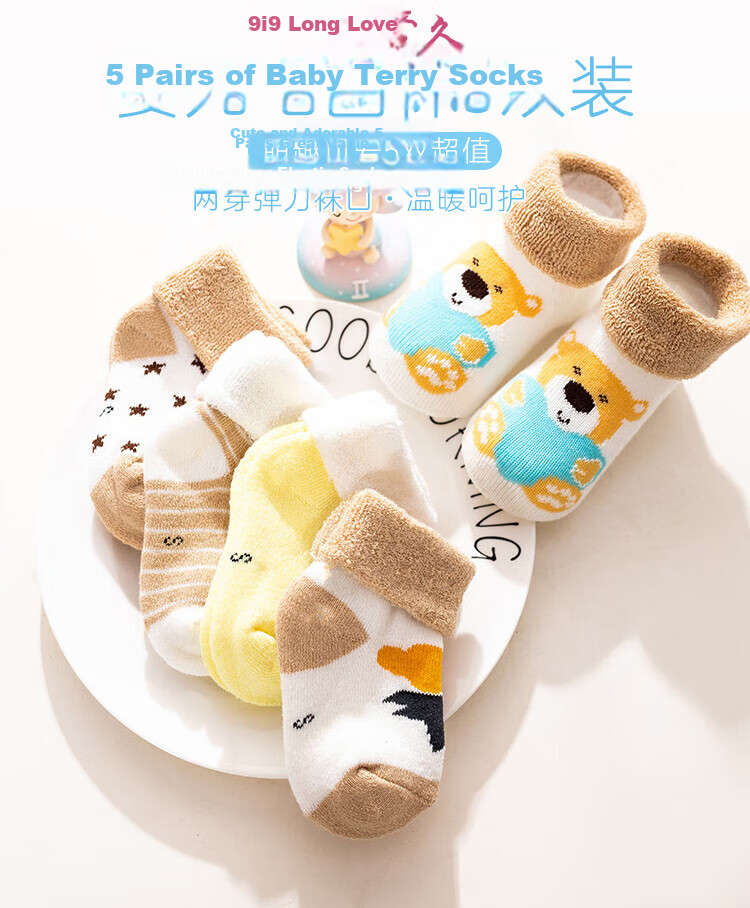 9i9 Children's Socks Spring and Autumn Baby Socks Class A Infant Walking Floor Socks Terry Socks 5 Pairs Cute Cool 0-1 Year Old 1