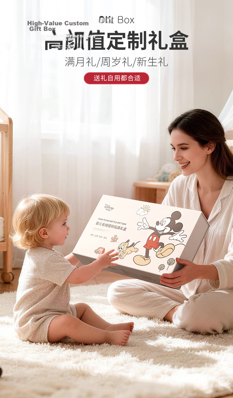 Disney Rattle Soothing Gift Box Newborn Baby Toy Gift Set Full Moon Gift Le You Gift Box Edition 5