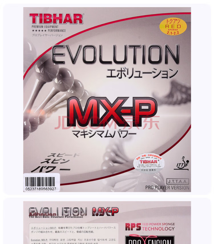 TIBHAR Table Tennis Rubber, Anti-Elastic Inner Energy Layer, EVOLUTION EL-P Black MAX 4