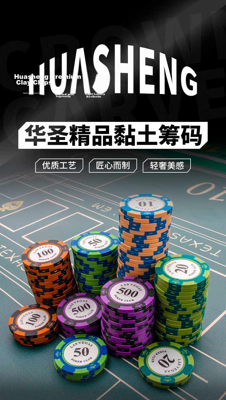 Huasheng 100 Face Value Clay Poker Chips, Texas Hold'em Mahjong Card Game Specialized Chips, Premium Chips, Points Coins H-029 1