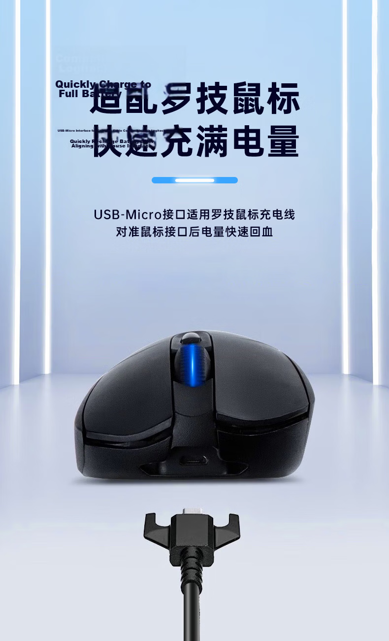 Chaofan Compatible with Logitech Mouse Charging Cable G903/G703/GPW/G900, Gpwc First And Second Generation Fast Charging Data Cable, USB Connection Cable 2