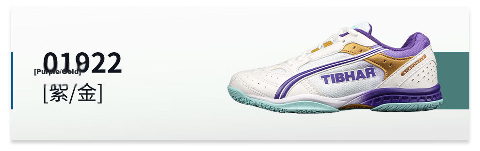 TIBHAR Table Tennis Shoes JD Self-operated Breathable Professional Training Competition Shoes Rubber Sole Sports Shoes 01922 Purple Gold Size 44 15