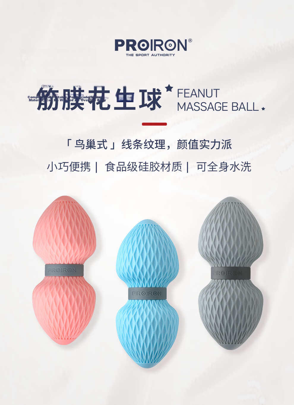 PROIRON Puli'ai Fascia Ball Three-Piece Set: Peanut Ball Grip Ring Foot Massage Neck Fascia Ball, Bird's Nest Pattern Gray 2