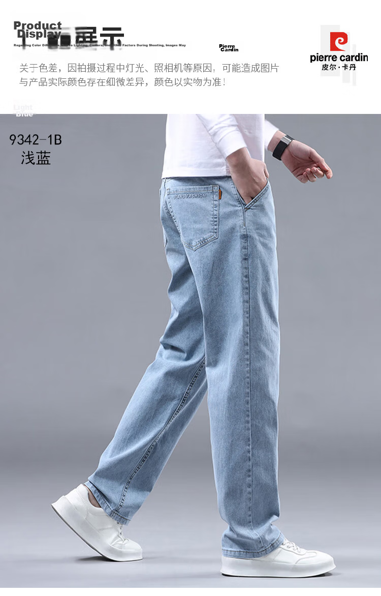 Pierre Cardin Men's Jeans Spring Summer Loose Straight Casual Pants High-End Trendy Men's Light Blue 32 10
