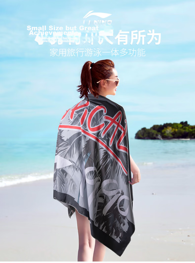 Li-Ning Swimming Towel, Absorbent Towel, Hot Spring Beach Sports Fitness Travel Adult Bath Towel, 9212 Cream Color 1