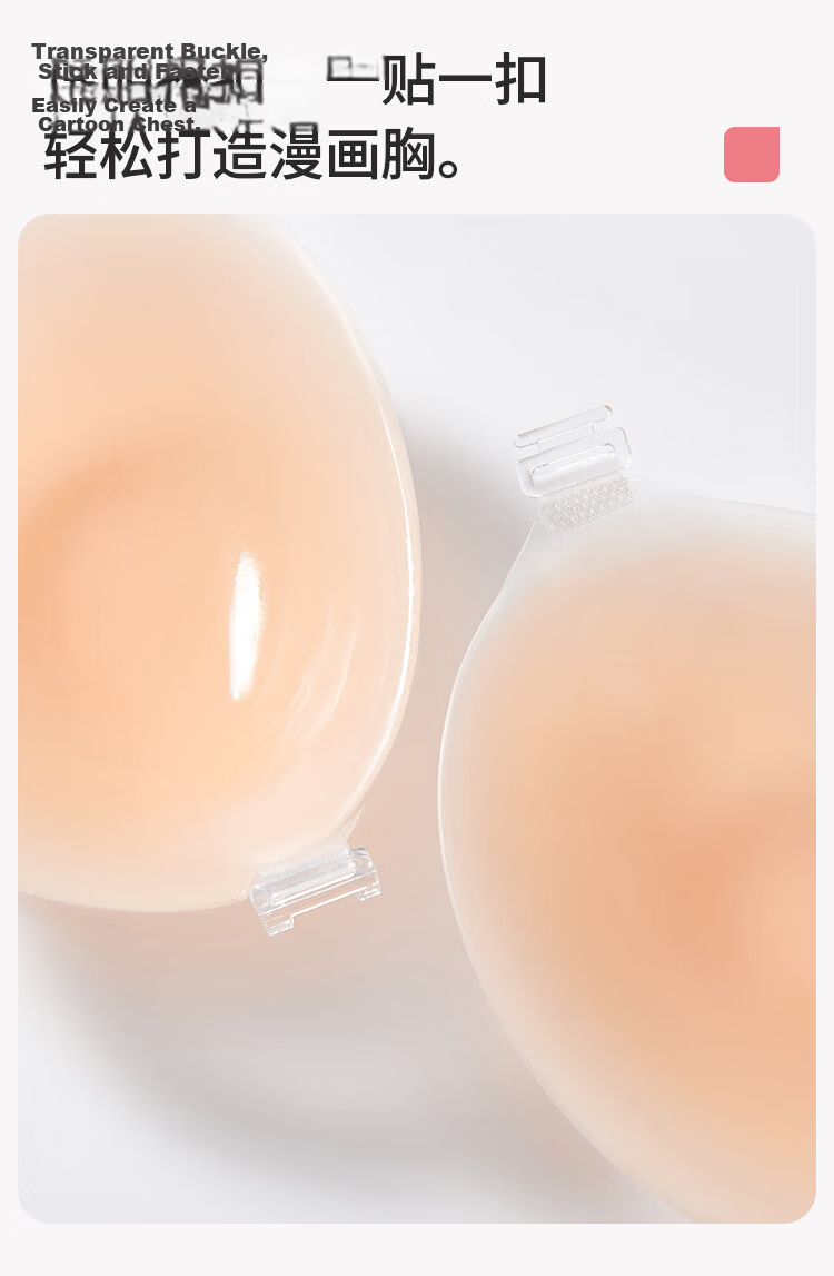 Cosmo Lady Invisible Bra Push-Up Wireless Wedding Swimwear Anti-Slip Silicone Nipple Cover B 7
