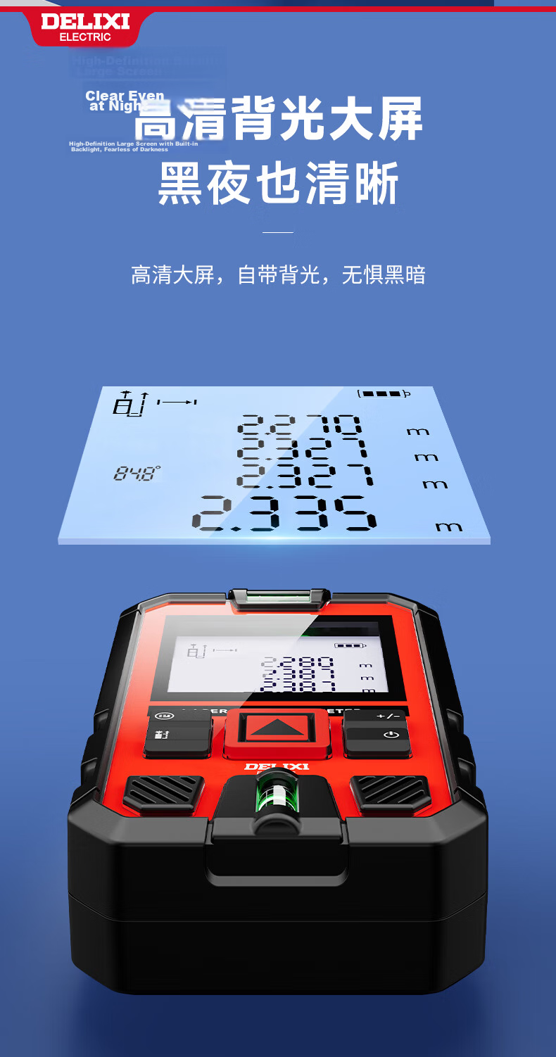 DELIXI ELECTRIC Laser Distance Meter Voice Broadcast High Precision Infrared Outdoor Home Measuring Electronic Ruler 50m 8