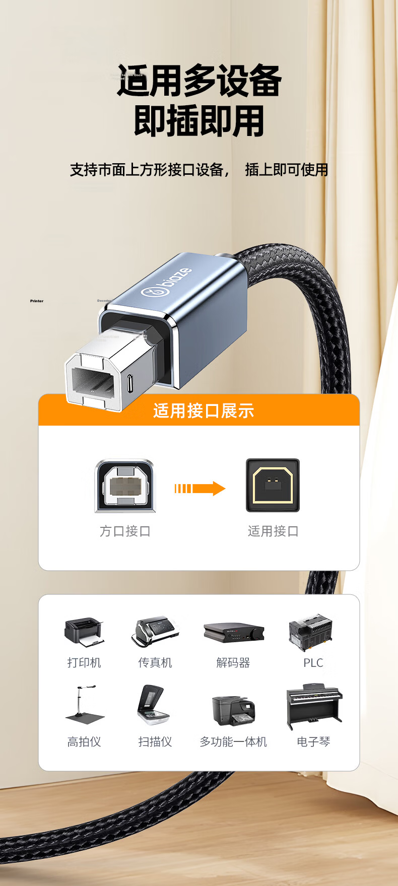 BIAZE Printer Data Cable 4m with Ferrite Core USB 2.0 AM/BM Square Connector High-Speed Printing Cable Compatible with HP Canon Epson Printers 5