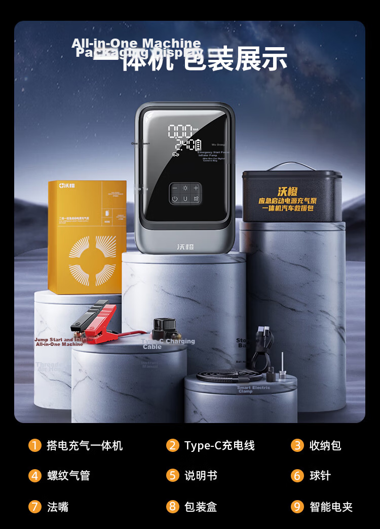 Wocheng Car Emergency Jump Starter Power Supply with Integrated Air Pump, Battery Charger, Inflator, Vehicle S03 38