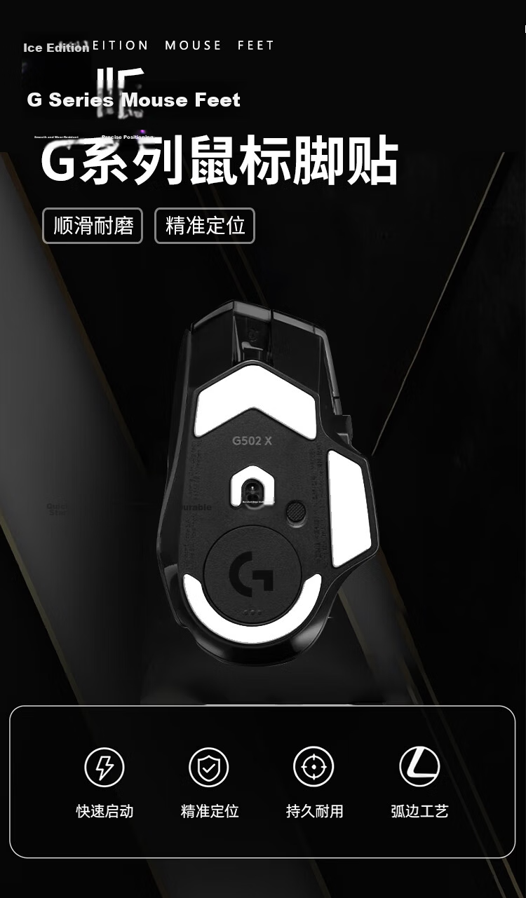Huoshi PTFE Teflon Mouse Feet Pads for G403/G603/G703 ICE Edition Gaming Mouse 2