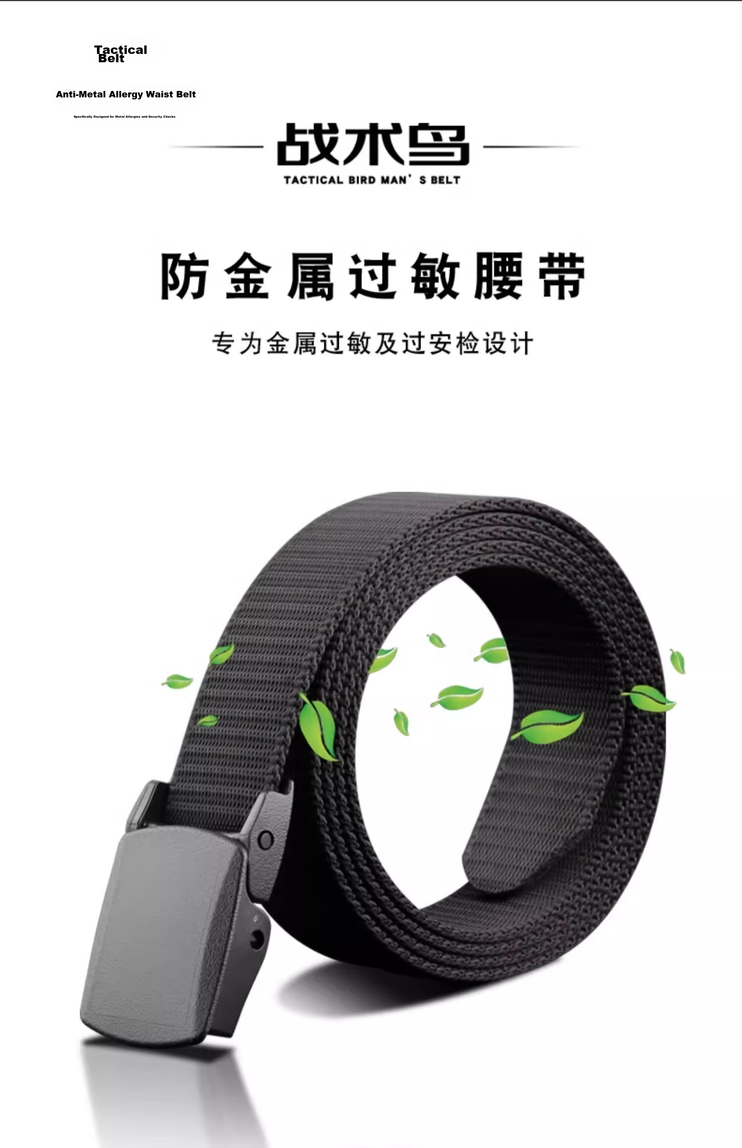 Tactical Bird Non-Metal Allergy-Free Belt for Men with Non-Magnetic Plastic Buckle, Metal-Free Security Check Canvas Waist Belt for Women 4