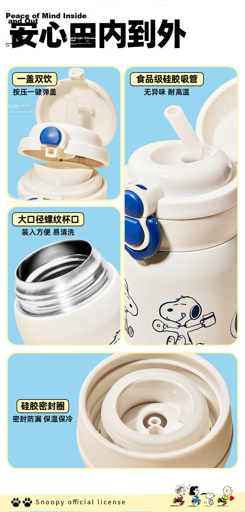 SNOOPY Children's Insulated Cup with Straw, 316L Stainless Steel Large Capacity Water Bottle, Elementary School Student Dual-Use Portable Cup for Boys And Girls, Blue 10