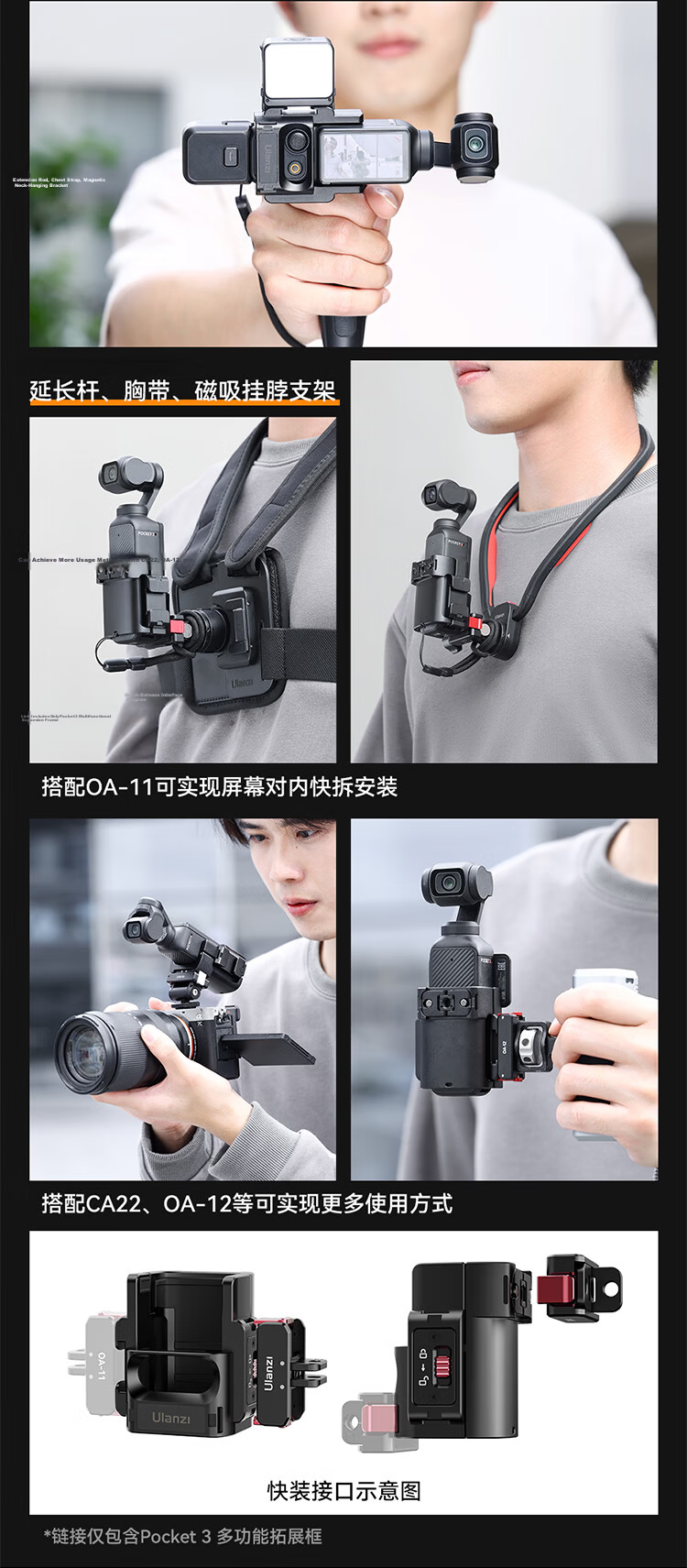 Ulanzi PK-06 Pocket3 Multifunctional Expansion Frame Adapter, Family Pack Set, Aluminum Alloy Frame Protection Expansion Frame with Cold Shoe Mount, Portable Accessories 3
