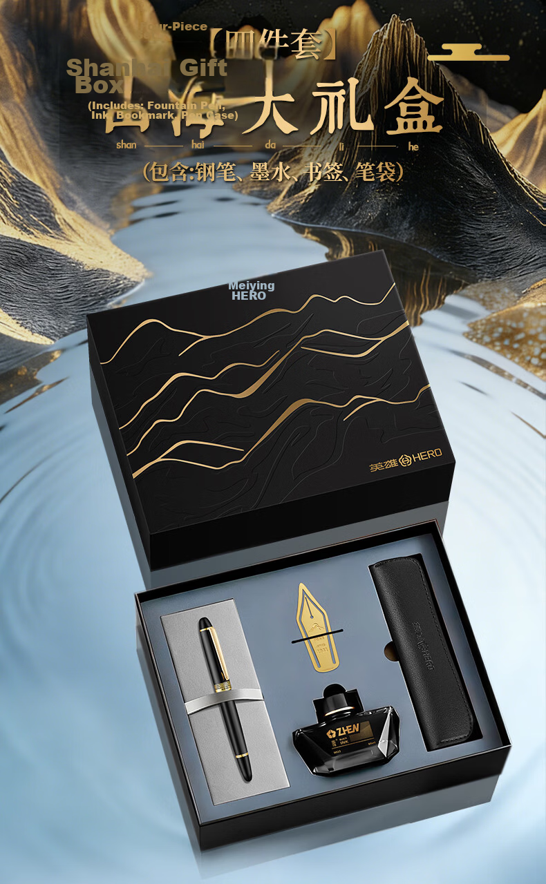 HERO [Teacher's Day Gift] Fountain Pen [Shengshihuazhang] High-End Fashion Business Signature Gift Birthday Daily Writing Calligraphy Practice Six-Piece Set Gift Box Set 4