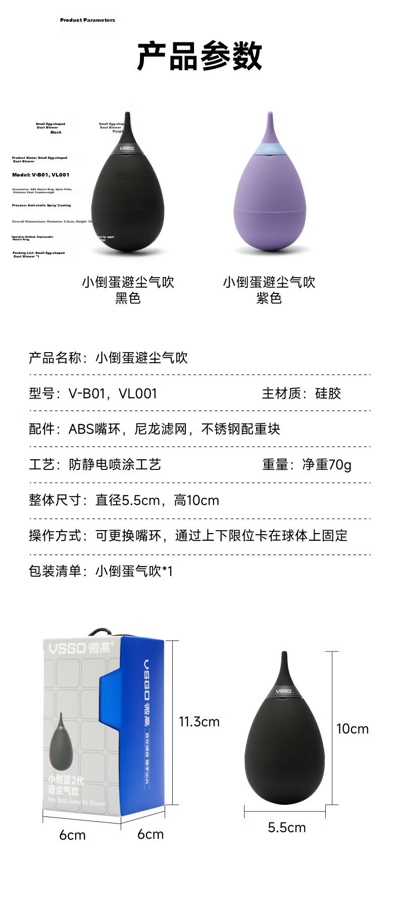 VSGO Micro High Camera Cleaning Unidirectional Small Egg-shaped Air Blower Dust Blower Lens Sensor Cleaner Keyboard Air Filter Dust Removal Ball 11