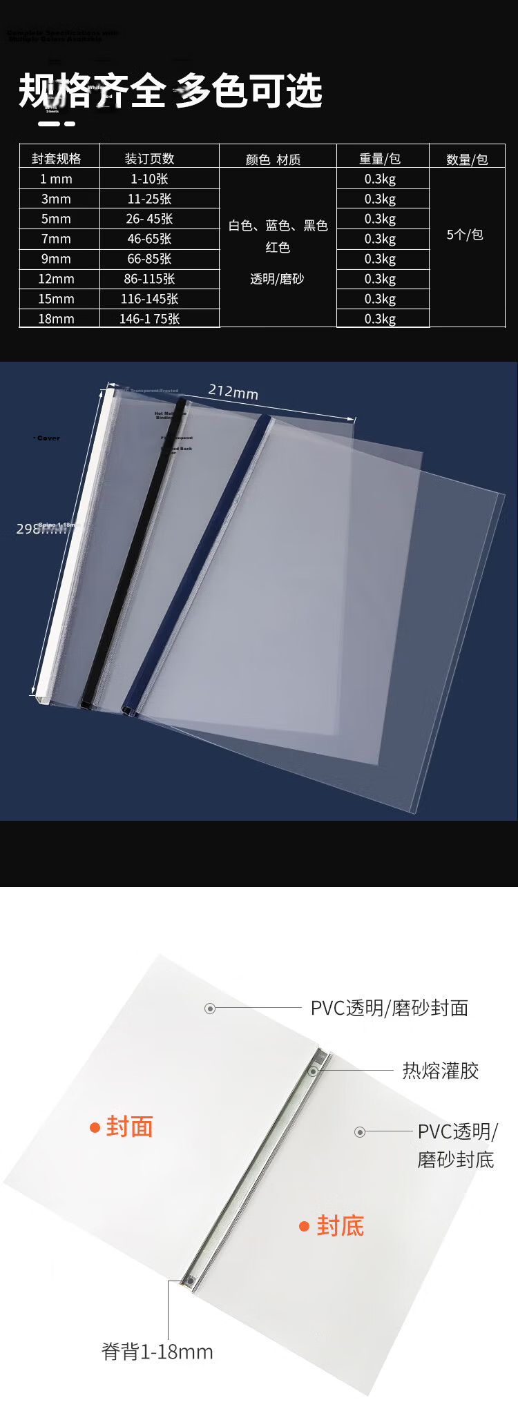DOCON A4 Crystal Steel Spine 1mm Black Transparent 5-Pack Thermal Binding Covers High Transparency Frosted Leather Texture Document Contract Folder Hard Book Cover Binding File Transparent Plastic 4