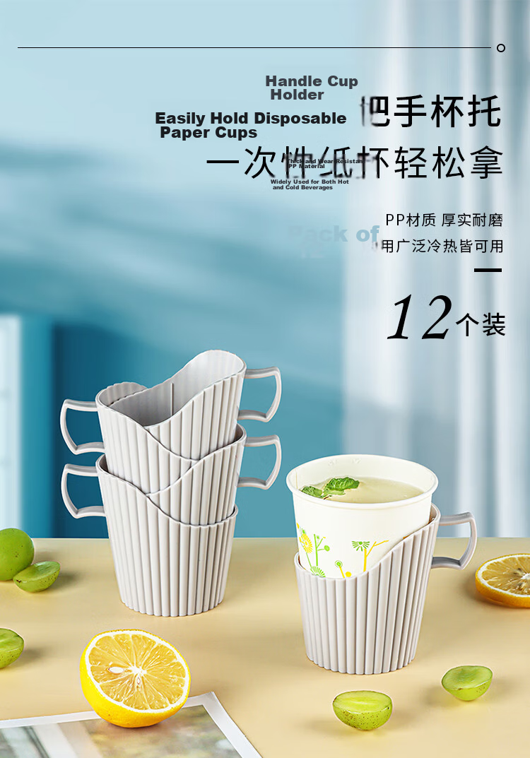 Baijie Disposable Thickened Paper Cup Holder 12-Pack Office Tea Cup Insulation Base Plastic Cup Sleeve Paper Cup Stand 1