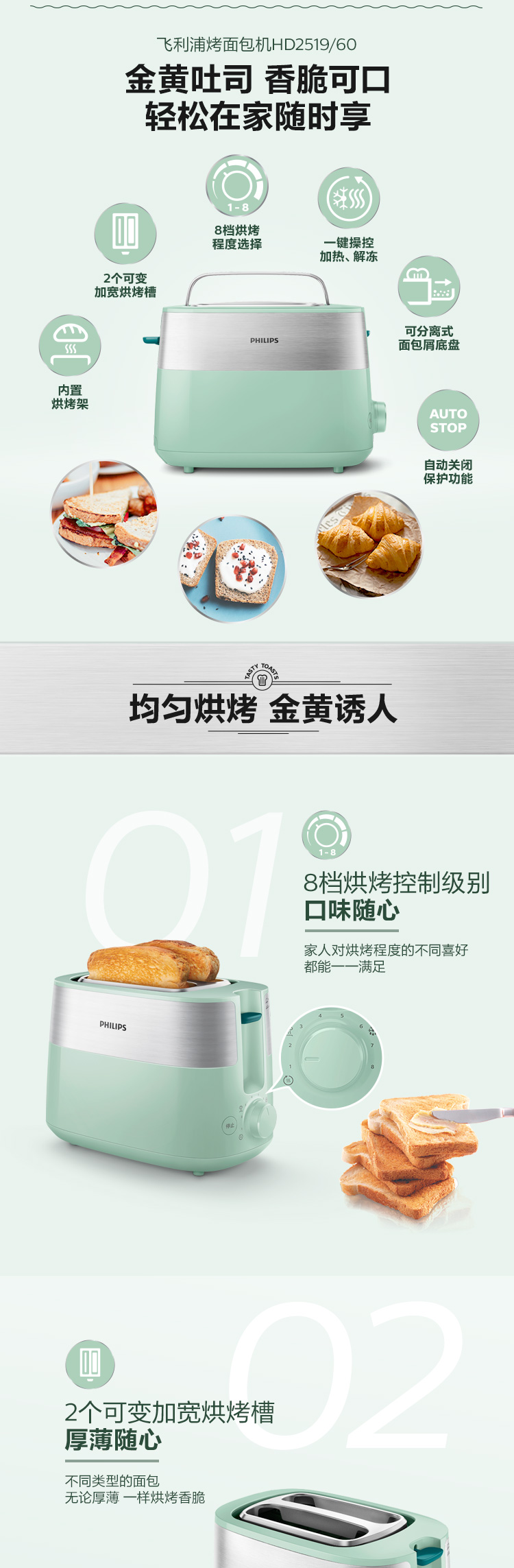 HD2519_60绿_PDP_PC750_02.jpg