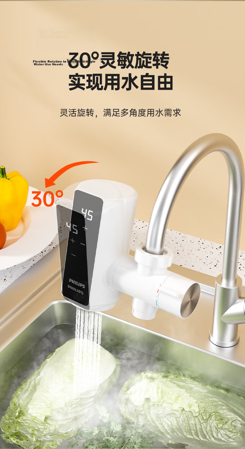 PHILIPS Electric Hot Water Faucet, Electroplated Body, Variable Frequency Constant Temperature Kitchen Quick-Heating Faucet, No Installation Required, Plug-In Type, Instant Heating Small Kitchen Treasure Electric Water Heater 1154 17
