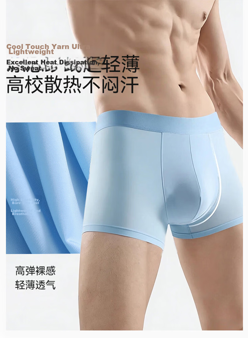 Neixiaoban 4-Pack Ice Silk Men's Underwear 10A Grade Antibacterial Summer Boxer Briefs Loose Fit Shorts 2XL 7