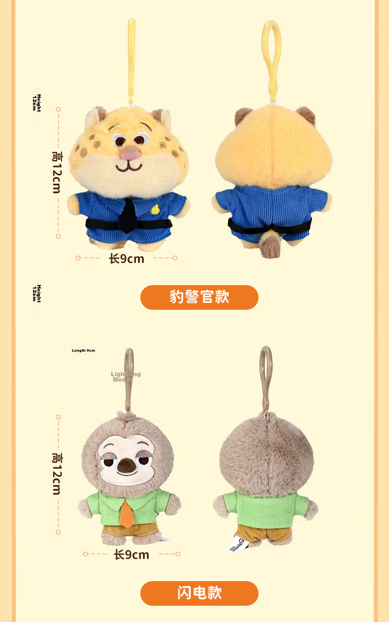 Disney Zootopia Nick Wilde Plush Keychain Pendant Stuffed Animal Toy Gift for Girlfriends, Friends, And Holidays 8