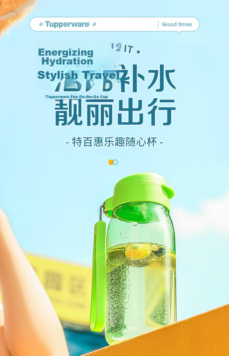 Tupperware Fun 550ml Plastic Cup for Men And Women, Students, Sports Water Bottle, Large Capacity Tea Mug, Mid-Autumn Festival Gift 3