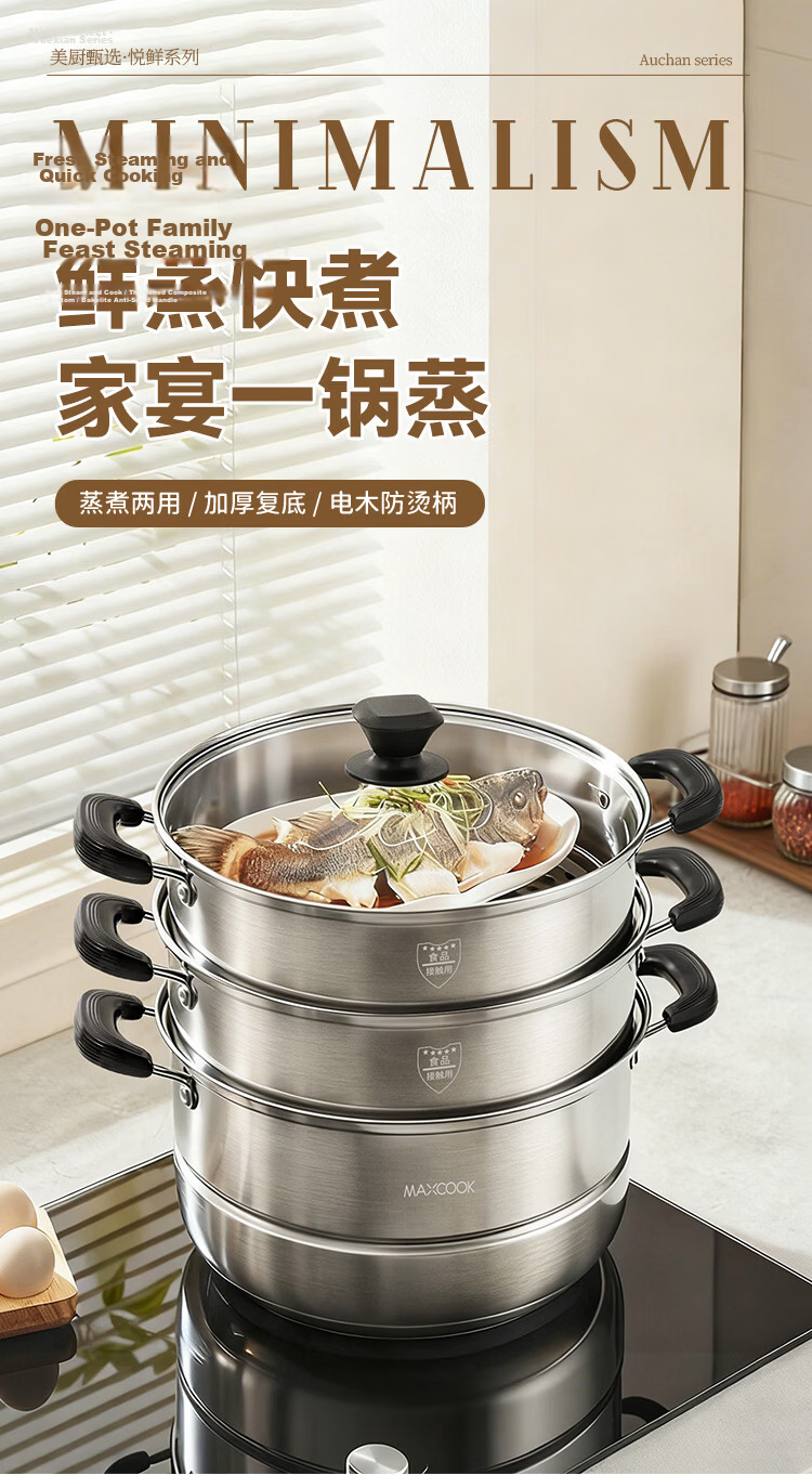 MAXCOOK 26cm 3-Tier Stainless Steel Steamer Pot Thickened Base Dual-Use for Steaming and Boiling Compatible with Induction and Gas Stoves 1