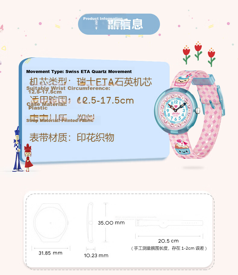 Swatch Flik Flak Kids Swiss Quartz Watch Elementary School Student Back to School Gift Baking Star 4