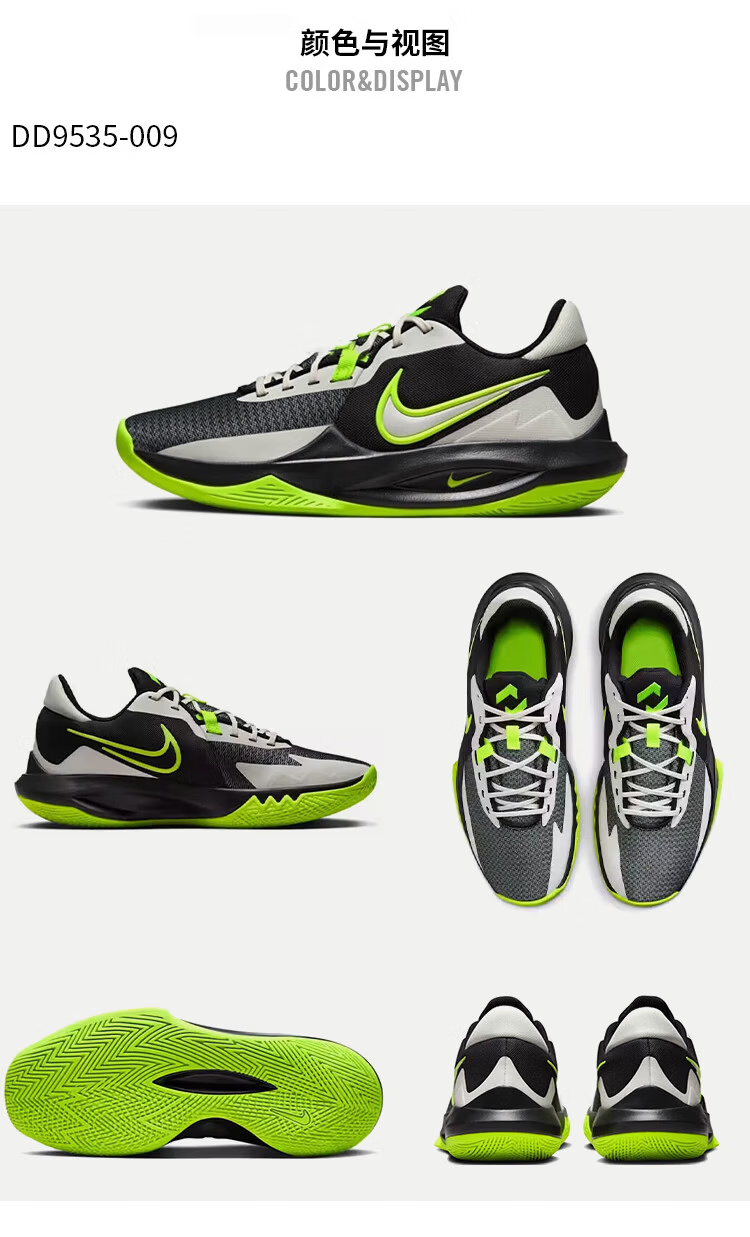 NIKE Men's Sports Shoes, NIKE PRECISION VI Basketball Shoes, DD9535-009, Black And Green, Size 44 2