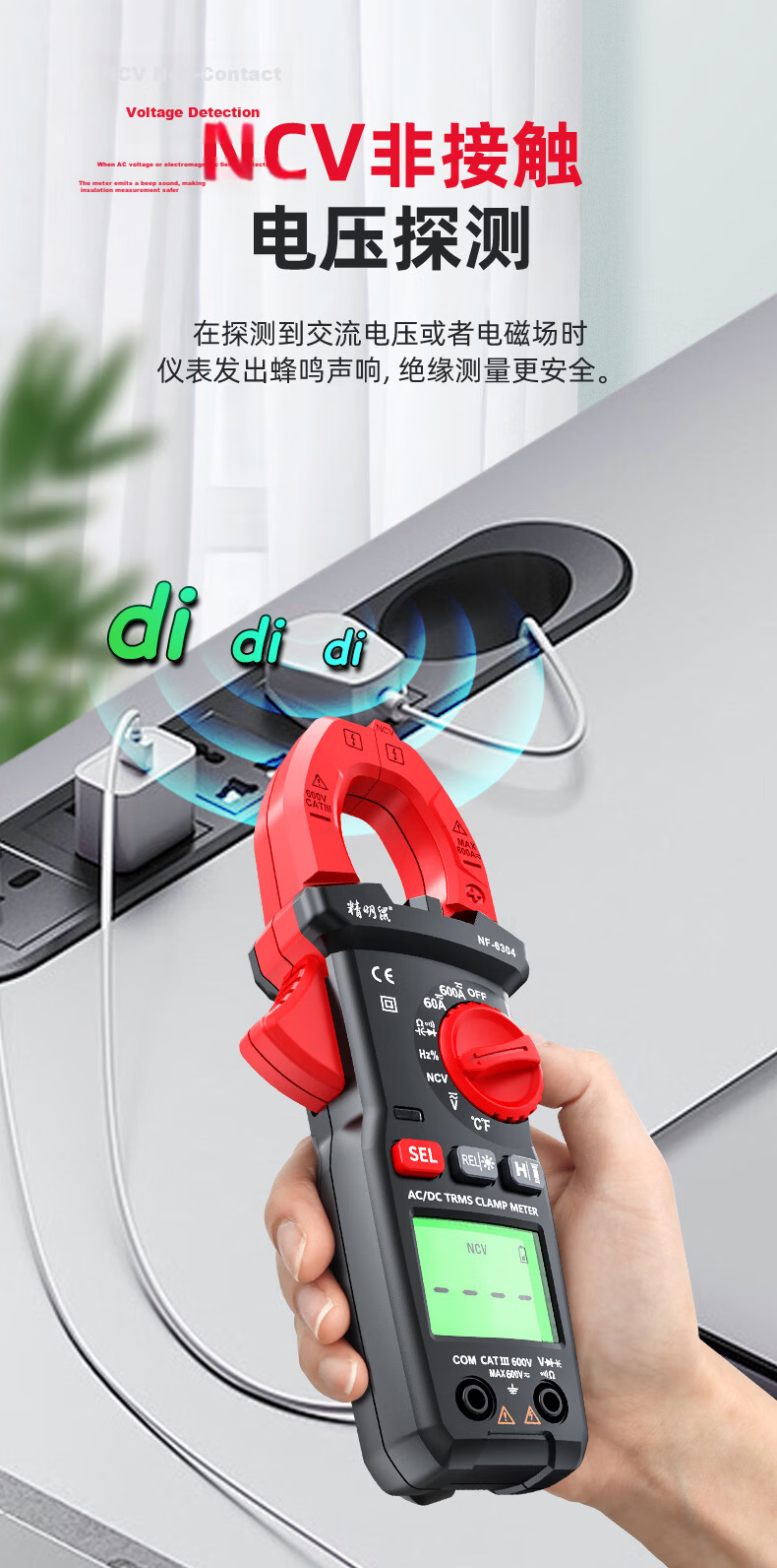 Smart Mouse NF-6302 Digital Clamp Meter Clamp Multimeter High-Precision DC Clamp Ammeter Intelligent Universal Current Meter 12