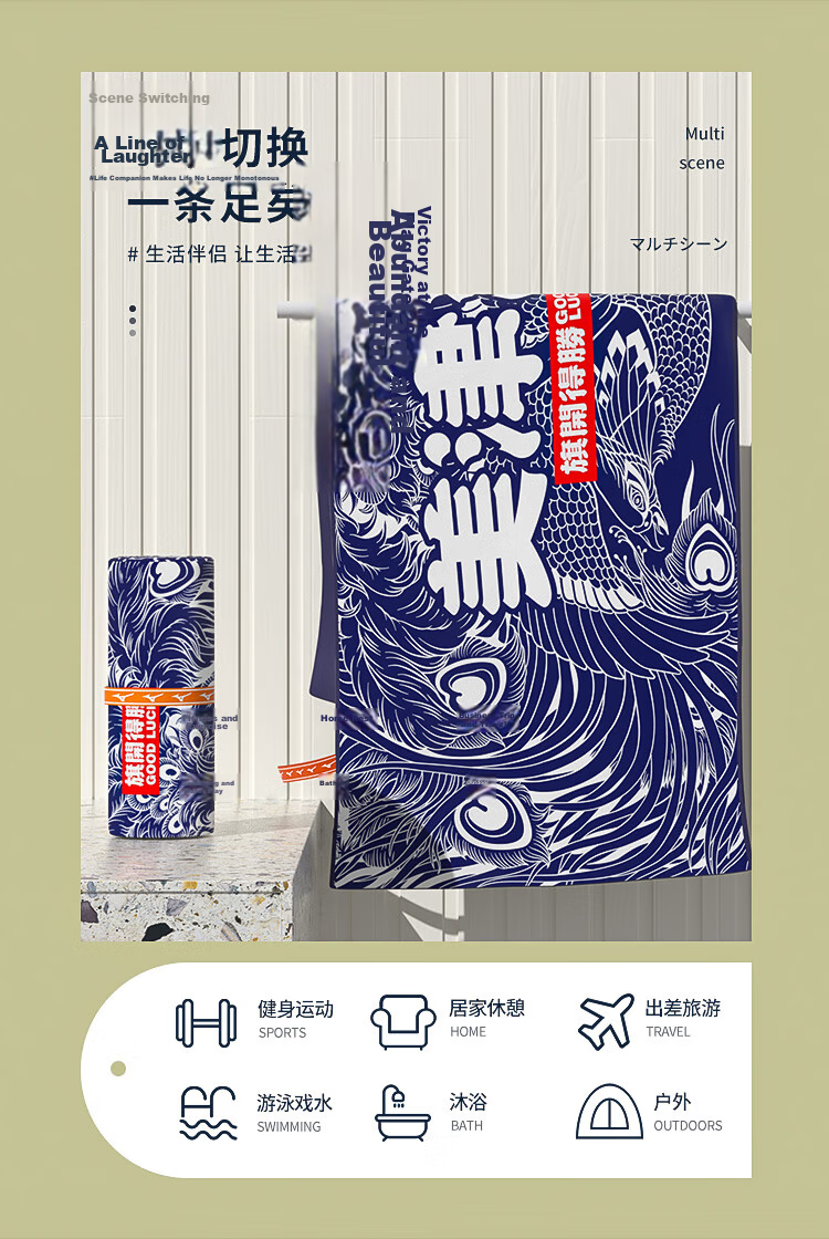 MIZUNO Bath Towel, Quick-Drying Wrap for Women And Men, Beach Vacation Towel, Portable Fitness Absorbent Towel Y3002 Scale Patter 4