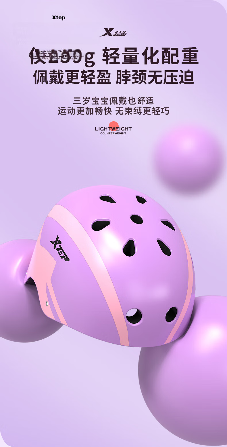 XTEP Helmet Protective Gear Roller Skating Protective Gear Bicycle Helmet Mountain Bike Safety Helmet [Essential for Primary and Secondary School Roller Skating Classes] 6