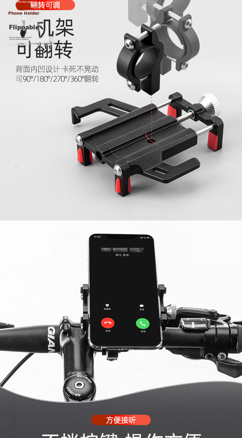 ROCKBROS Aluminum Alloy Bicycle Phone Holder, Electric Bike Motorcycle Food Delivery Navigation Mount, Fixed Clamp for Cycling, Black And Red 7