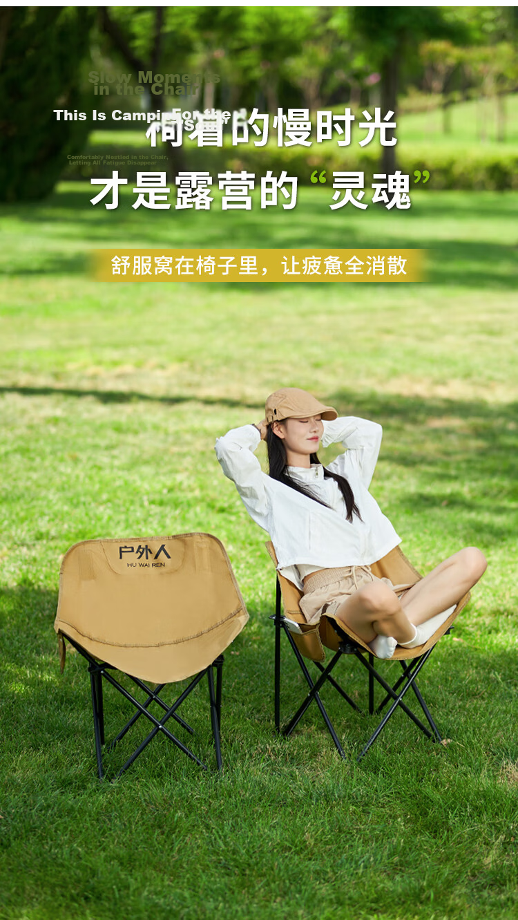 HUWAIREN Moon Chair Outdoor Folding Camping Chair Portable Fishing Stool Beach Chair Picnic Table Chair 9