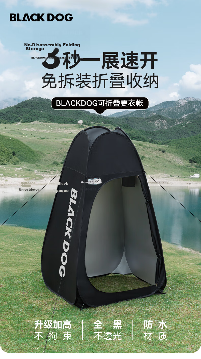 Black Dog Foldable Lightweight Changing Tent Outdoor Camping Portable Shower Bath Mobile Toilet Clothes Changing Swimming 1