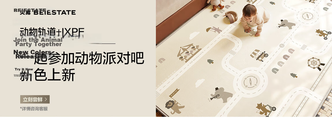 Beiyi Baby Crawling Mat Indoor Play Mat Children's Floor Mat Thickened Integrated Mat XPE 150x180x2cm Forest 1