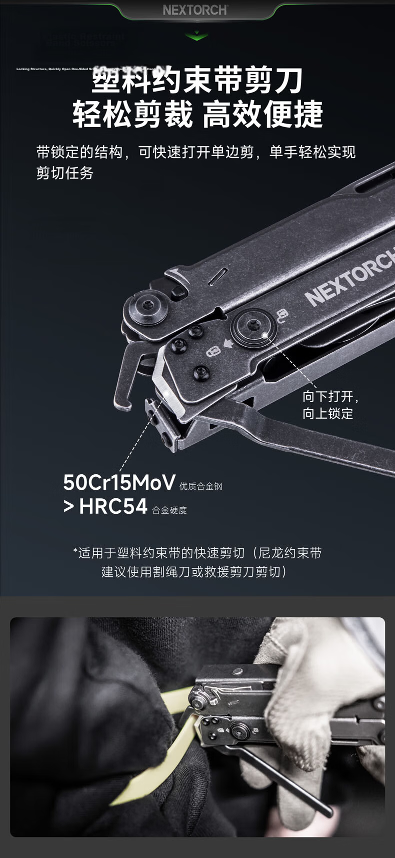 NEXTORCH PIONEER Multifunctional Emergency Rescue Pliers Outdoor Camping Self-Defense Portable Tool Pliers 8
