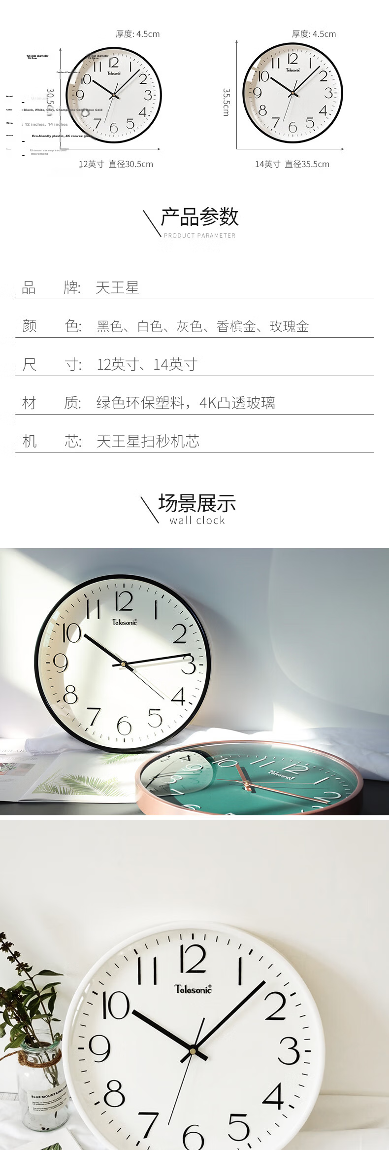 Telesonic Wall Clock Living Room Bedroom Quartz Large Number No Drilling 30cm Stylish Modern Clock 3