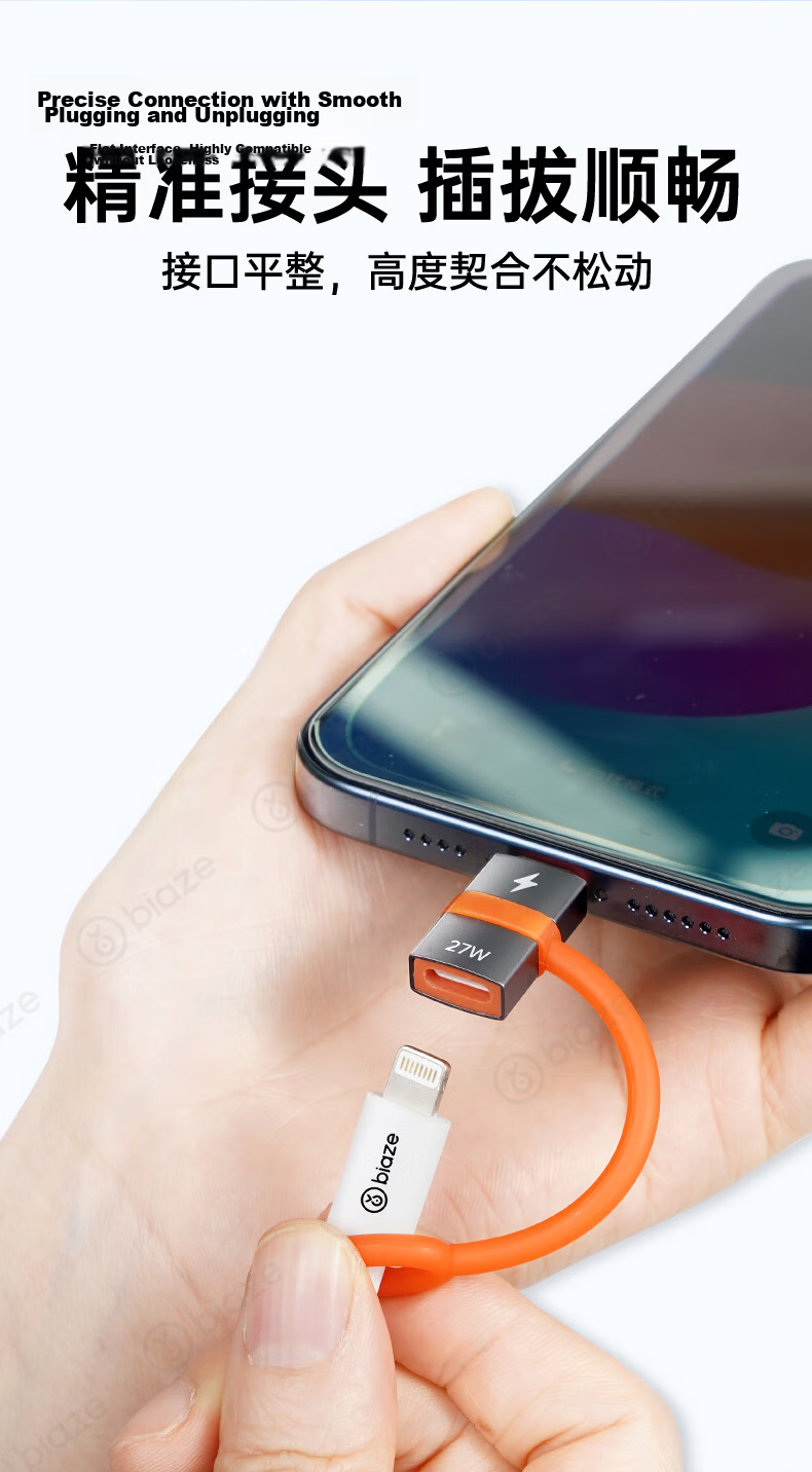 BIAZE Type-C Adapter/PD35W/20W Fast Charging Head, Lightning to Type-C Converter, Compatible with Apple 15/16 Charging Cable, P72 8