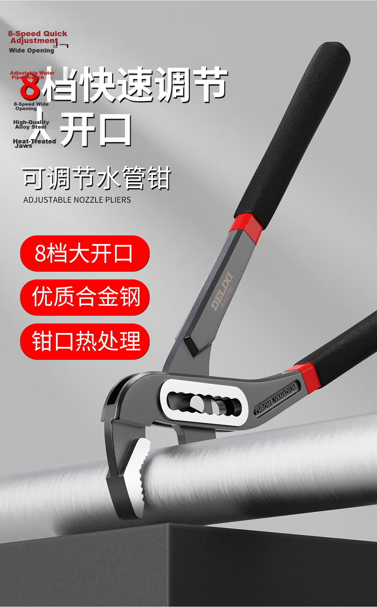 Delixi Multi-Functional Water Pump Pliers Universal Pipe Wrench Large Jaw Adjustable Water Pipe Pliers 7