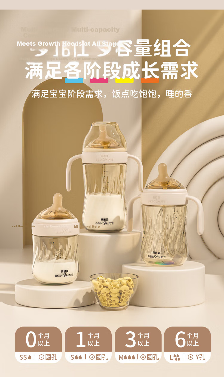 Beingmate Baby Diamond Glow Feeding Bottle Gift Set Newborn Anti-Colic Eccentric Nipple 0-3-6 Months PPSU Baby Bottle BBS 7