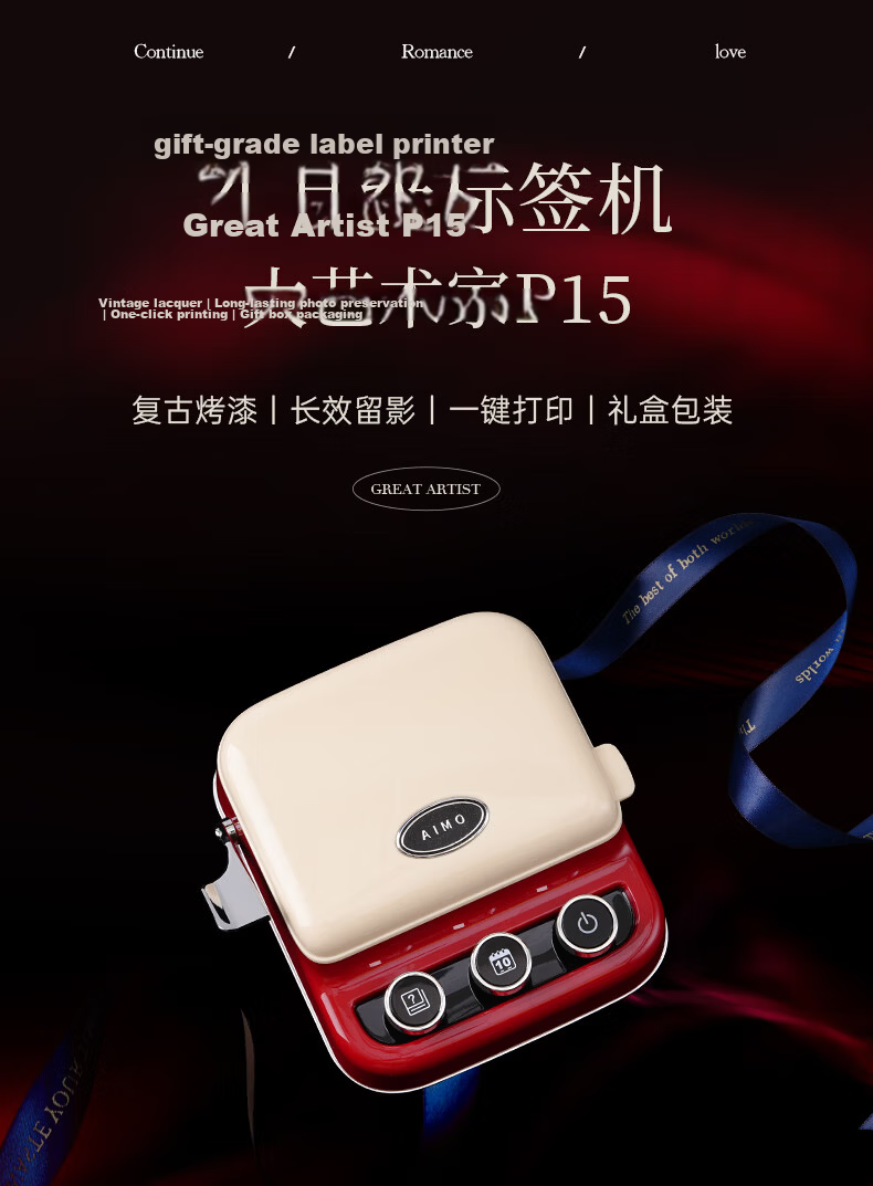 Aimo P15 Vintage Red Women's Day Gift Heat Transfer Label Printer Portable Transparent Luminous Switch Colorful Small Name Tag Printer for Home and Journaling 1