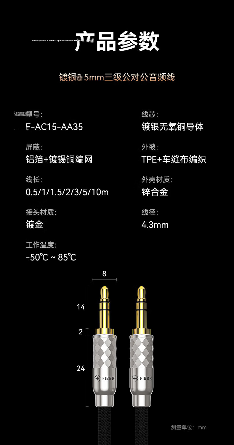 FIBBR 3.5mm Audio Cable AUX Silver-Plated Male to Male for Mobile Phone Headphones Car HIFI Audio Connection Cable 1.5m 11