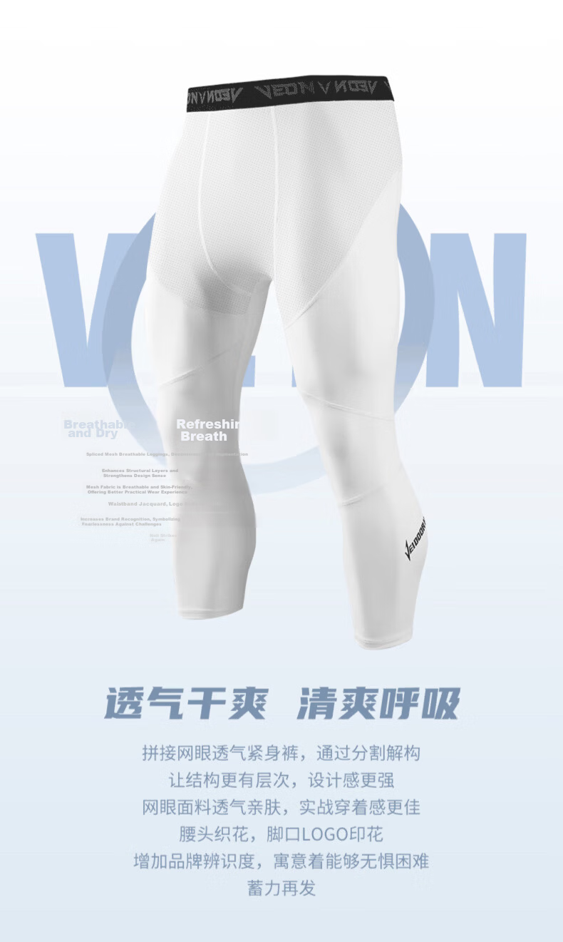 VEIDOORN Basketball Compression Shorts Lightning Series Black 5-Inch L 3