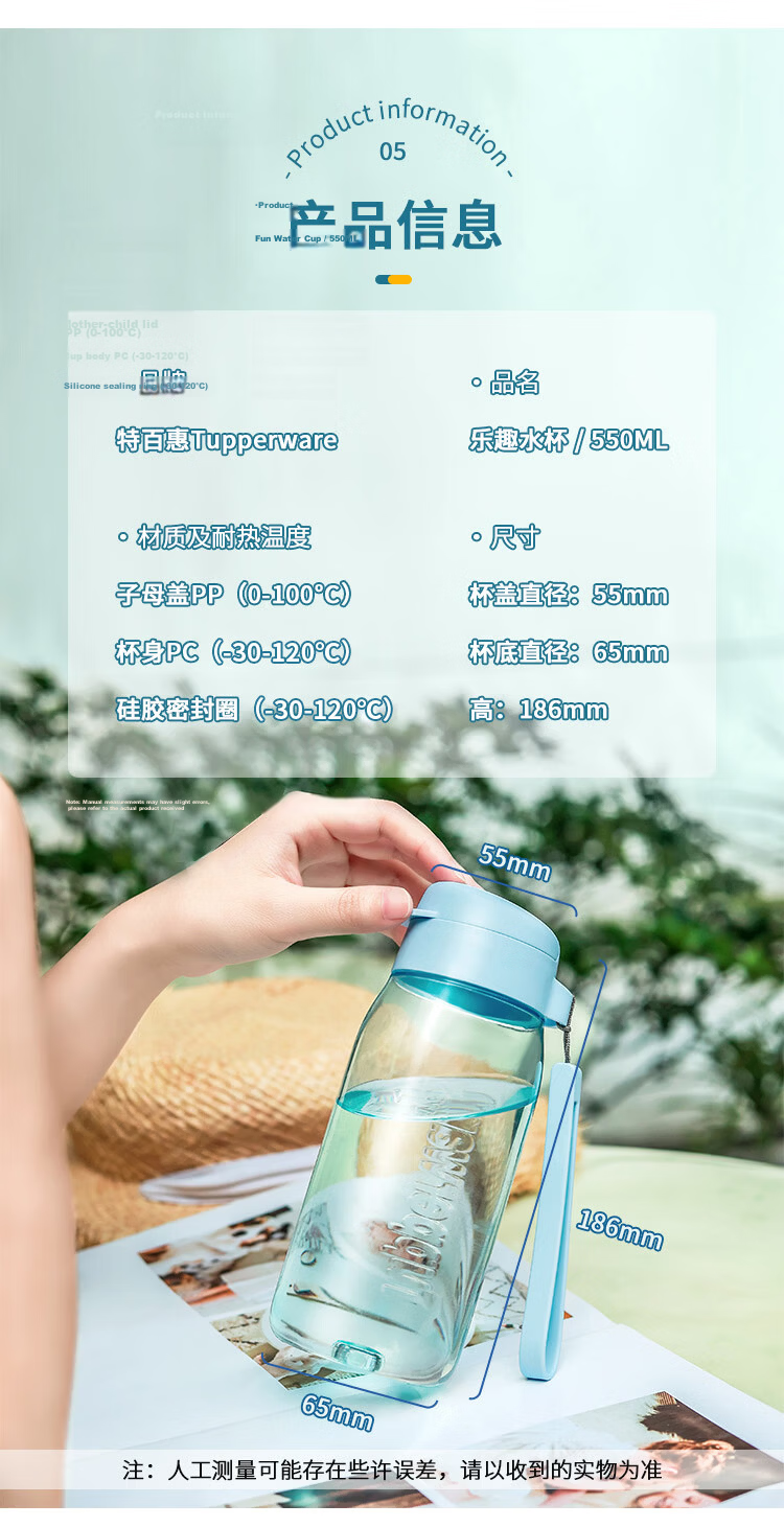 Tupperware Fun 550ml Plastic Cup for Men And Women, Students, Sports Water Bottle, Large Capacity Tea Mug, Mid-Autumn Festival Gift 11