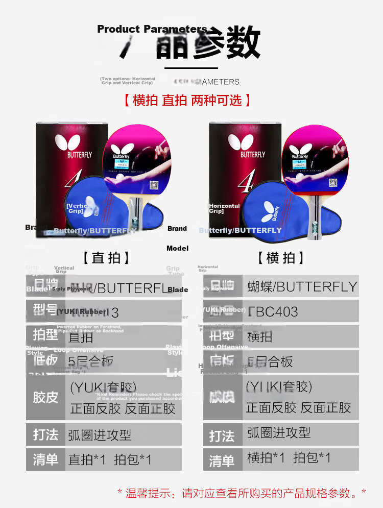 Butterfly 4-Star Table Tennis Paddle Penhold Style [Inverted + Pips-Out] Professional 403 Penhold Paddle Single with Paddle Case 4