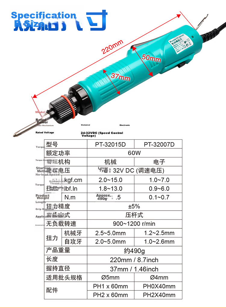 Pro'sKit PT-32007D Variable Frequency Direct Insert Screwdriver (Torque 0.1-0.7N.m) Electric Screwdriver 9