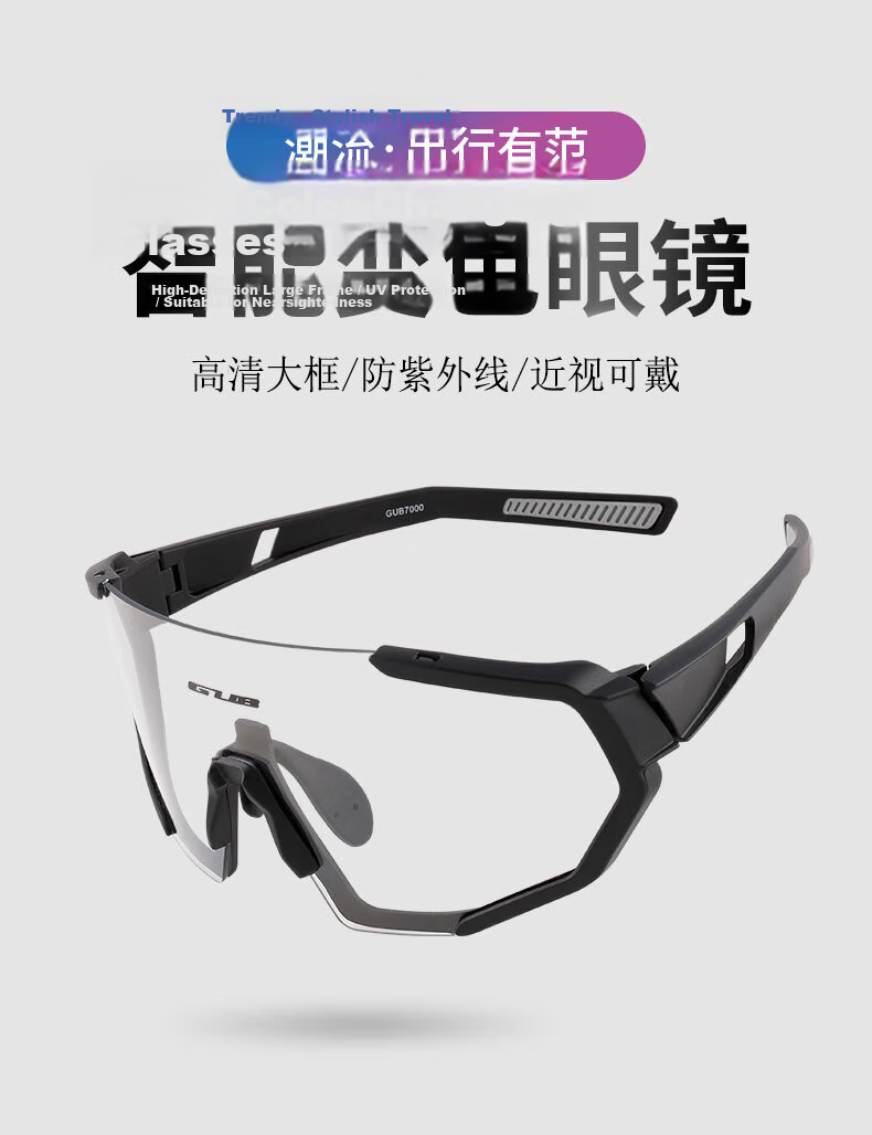 GUB Cycling Glasses Photochromic Day and Night Use Anti-Fog Outdoor Sports Road Mountain Bike Prescription Windproof Goggles 1